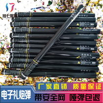 酒吧电子礼炮弹夜店气氛道具电子礼宾花电子礼花弹阻燃彩纸礼花枪
