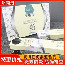 Not Simple Jelly Porphin Probiotics Jelly Peptide Enzyme Swish Fruit Flavor Gel Jelly so