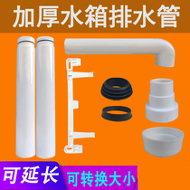 New squat toilet squatting pit water tank drain water tank accessories toilet toilet outlet pipe Flushing pipe sealing ring
