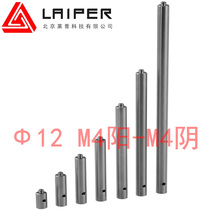 Optical stainless steel support rod Platform connecting rod adapter light holder M4 male M4 female thread experimental sleeve bracket