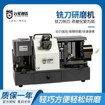 Table Star Milling Machine Fully Automatic grinding mill fool-type tungsten steel milling cutter Grinding Wheel Universal Mill Knife machine
