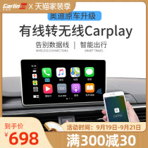 车连易适用奥迪A3A4LA6LQ2LQ3Q5L有线转无线carplay盒子互联模块