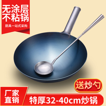 Iron pot wok Traditional old-fashioned iron pot Household large spoon chef wok Hotel commercial pot Gas stove is suitable