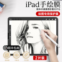 2020ipad8 paper film pro11 blue light 12.9 inch painting 2019 apple 10.2 matte 7 generation 10.5 imitation paper air3 hand-painted 6mini5 writing 4 film 2018 flat 9.7 tempered 2