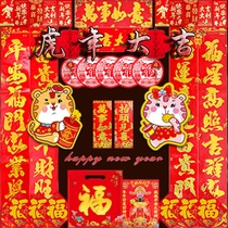 2022 painting Spring Festival gift package couplet couplet the Year of the Tiger Year bronzing blessing door sticker Chinese New Year Spring Festival couplet gift package