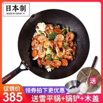 watahan Japan imported iron technology cotton semi-pure iron pot household uncoated non-stick flat frying pan
