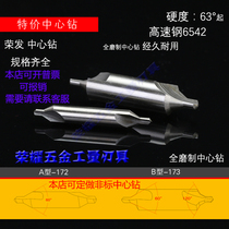 Rongfa full grinding spiral groove center drill 172 for MODEL A 1 0 1 5 2 0 2 5 3 0 3 15mm