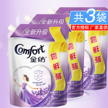 Jinfang softener Clothing care agent Liquid softener Lavender fragrance multi-effect protection 800ml*3 bags