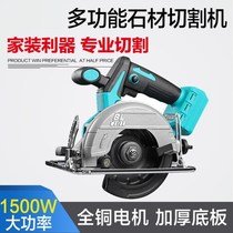 Lithium electric cutting machine portable small brushless charging electric circular saw tile stone wood multifunctional Marble Machine