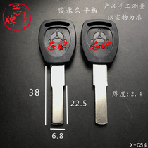 X-C54 Jiaoyongjiu flat-panel electric car key embryo light plate motorcycle key embryo core brand locksmith shop
