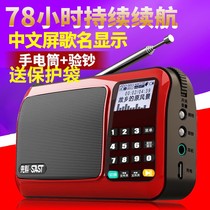 SAST Chenko T6 Senior Radio Card Small Audio Review Walkman Portable Singer Player