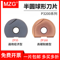 MZG semi-circular ball blade P3200 series R4-R16 CNC T2139 spherical blade machining center ball knife particles