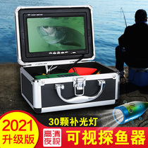 Fish Finder Visual HD fishing underwater camera Raft fishing Marine detection fish finder