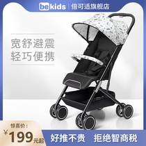 BeKids baby stroller can sit and lie ultra-lightweight baby umbrella car shockproof folding simple childrens stroller