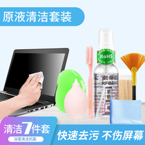 Apple laptop screen keyboard cleaner mobile phone earpiece speaker dust cleaning spray artifact set