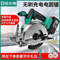 Dayi charging single hand saw brushless Lithium electric circular saw stone wood cutting machine multifunctional marble machine portable saw