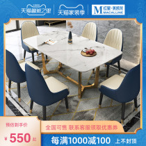 Nordic luxury marble dining table and chair combination modern simple household small apartment rectangular dining table