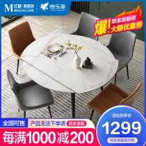 Dilman retractable rock board dining table and chair combination light luxury household small apartment modern simple folding round table 2155