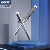 304 stainless steel blind rivet countersunk head flat head aluminum pull nail Willow nail aluminum Puding 2 4 3 4 5mm * 5X7 30