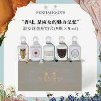 Pan Haili root Penhaligons Ladies Mini Bottle combination 5 x5ml perfume gift box Q fragrance sample lady