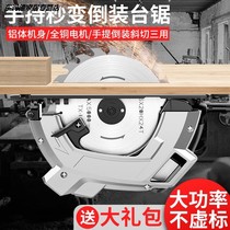 Electric hand saw woodworking hand-pushed saw electric circular saw 7-inch 9-inch 10 home carpentry hand electric saw cutting machine saw