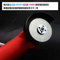 Angle grinder 80mm manganese steel 3 inch fine tooth mahogany plastic cutting aluminum rubber Bodhi ultra-thin wood saw blade