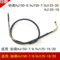 Adapting Haojue DA125 150 Lishuang HJ125-19 20 150-7 8 Motorcycle Clutch Pull Wire