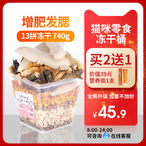Freeze-dried cat snacks Family bucket mixed cat food Chicken breast Quail kitten nutrition fattening cat dried fish snacks