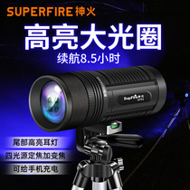 Shenhuo Blue Night Fishing light xenon lamp fishing strong light super bright high power rechargeable purple light fishing lamp flashlight