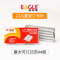 Yi Er Gao 23 6 staples Heavy staples Heavy stapler Special easy-to-penetrate thick layer staples Can be ordered 30-page staples High strength non-rust thickened Extra thick large staples