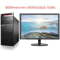 Lenovo E74 E75 E95 E96X I3 6100 7100 I5 6400 7400 I7 7700