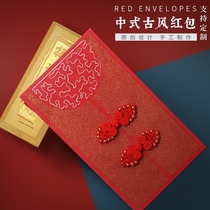 Ai Qing hand congratulation wedding banquet gift red envelope can be customized oversized wordless stage award gift props profit seal
