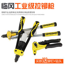 Send rivets Industrial grade manual core pulling rivet gun Riveter rivet rivet grab pliers Willow cap Mu nut Mao Ding Gong T