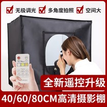 (Remote control three-color temperature) small studio set folding product photo box simple background shooting light supplement