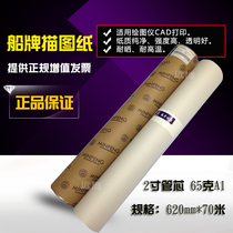 65g sulfuric acid paper tracing paper a1 tracing paper a1 tracing paper 620*70 meters translucent paper copy