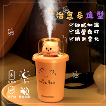 Mini humidifier usb home silent bedroom office dormitory car small desktop portable dormitory charging water Air Spray pregnant woman Baby cute student Net red same model
