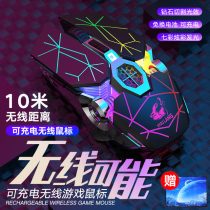 Free Wolf Wireless Charging Mute Bluetooth Mouse RGB Colorful Light Desktop Notebook Game Internet Bar Eat Chicken