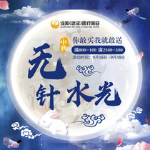 Wuhan Quanmei needleless water light hydration Q elastic skin rejuvenation improve dull hydration import single experience price