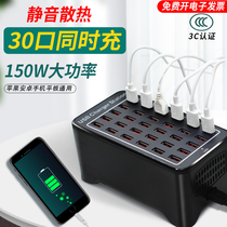 Multi-port USB fast charger Intelligent high-power socket row plug game studio Apple Android mobile phone integrated charging station Multi-function porous interface 30 pile row socket charging head