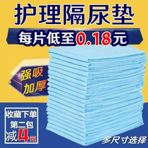 Old man with disposable diaper female pad 50 sheet large number of breathable 80x90 adult care cushion paper urine mat bed