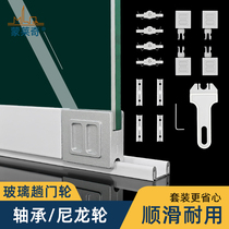 5-8mm glass sliding door track pulley set bookcase cabinet display cabinet push-pull door roller chute accessories