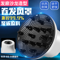 Panasonic hair dryer wind hood curling hair blowing hair drying hood universal interface styling curling barrel universal dryer