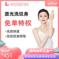 Nanjing an wash tattoo Q-switched laser M22 King IPL smashes melanin, light spot, whitens skin without breaking skin