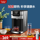 Rongshida instant hot water dispenser table top small household instant hot mini table top automatic intelligent filtering direct drinking