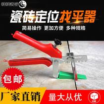 Tile Finder Leveling Fixation Tool Adjustment Wall Brick Stickers Cross positioning Push-tight pliers insert-sheet base