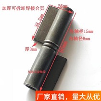 Heavy-duty welding hinge industrial thickened iron hinge 3 inch 4 inch 5 inch disassembly flag-shaped unloading hinge chain door hinge