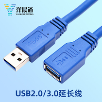 USB3 0 extension cord male to female data cable computer printer mouse keyboard U disk mobile phone extended ears 2 0