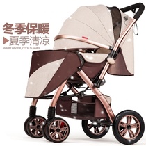High Landscape Baby Stroller can sit down with one-click folding ultra-light small travel portable and versatile four-wheel shock absorbing car