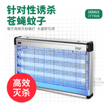 Light Down Tech Commercial Mosquito Killer restaurant Hotel Sticky Trap hanging wall Silent Mosquito-killing God with Fly Killer Light Shops