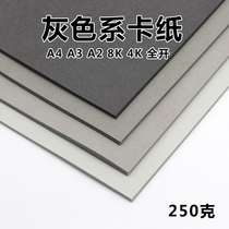 Gray paper cardboard A4 A3 A2 8K 4K 16 open dark ash ash gentleman gray cardboard painting light gray color card thick hard printing paper hand diy sketch shooting background color lead painting paper